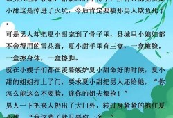在年代文里吃瓜小说免费