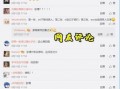 媒体圈内爆料什么意思,真相与内幕大曝光