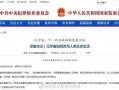 中国最新爆料网站