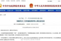 中国最新爆料网站