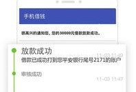 赢哥爆料借钱视频