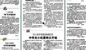 钱江最新爆料新闻报道内容,揭秘事件背后惊人真相