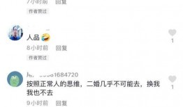 桌位最新爆料,独家内幕大公开！