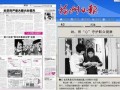 福州新闻媒体爆料,重大事件引发社会关注