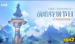 原神最新爆料卡池4.1