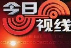 汕头今日爆料电话多少