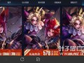 王者最新更新皮肤爆料,新版本皮肤爆料，华丽盛宴即将开启！