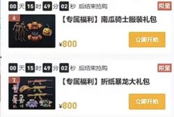 军需返场最新爆料图片,最新爆料图片曝光，神秘装备即将亮相战场！