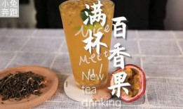 奶茶自制爆料方法视频教程,跟随视频教程轻松学会奶茶制作